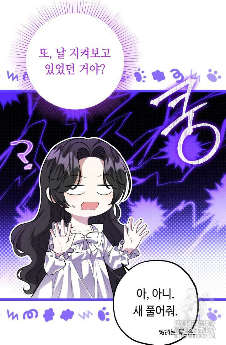 악역의 딸은 가출을 계획합니다 10화 14