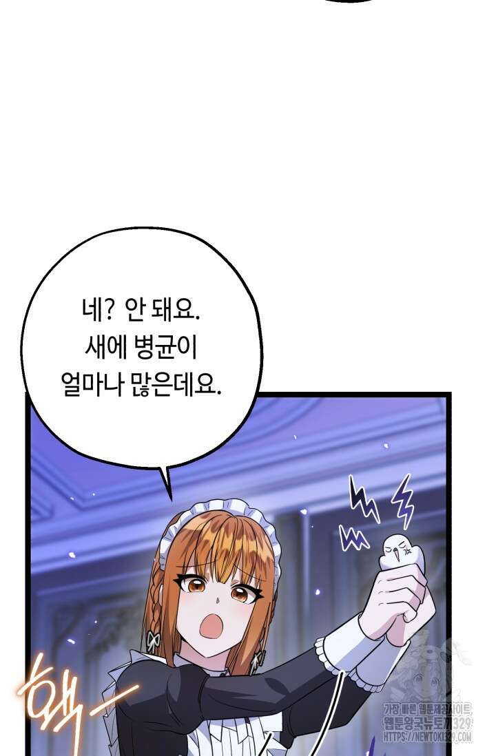 악역의 딸은 가출을 계획합니다 10화 15