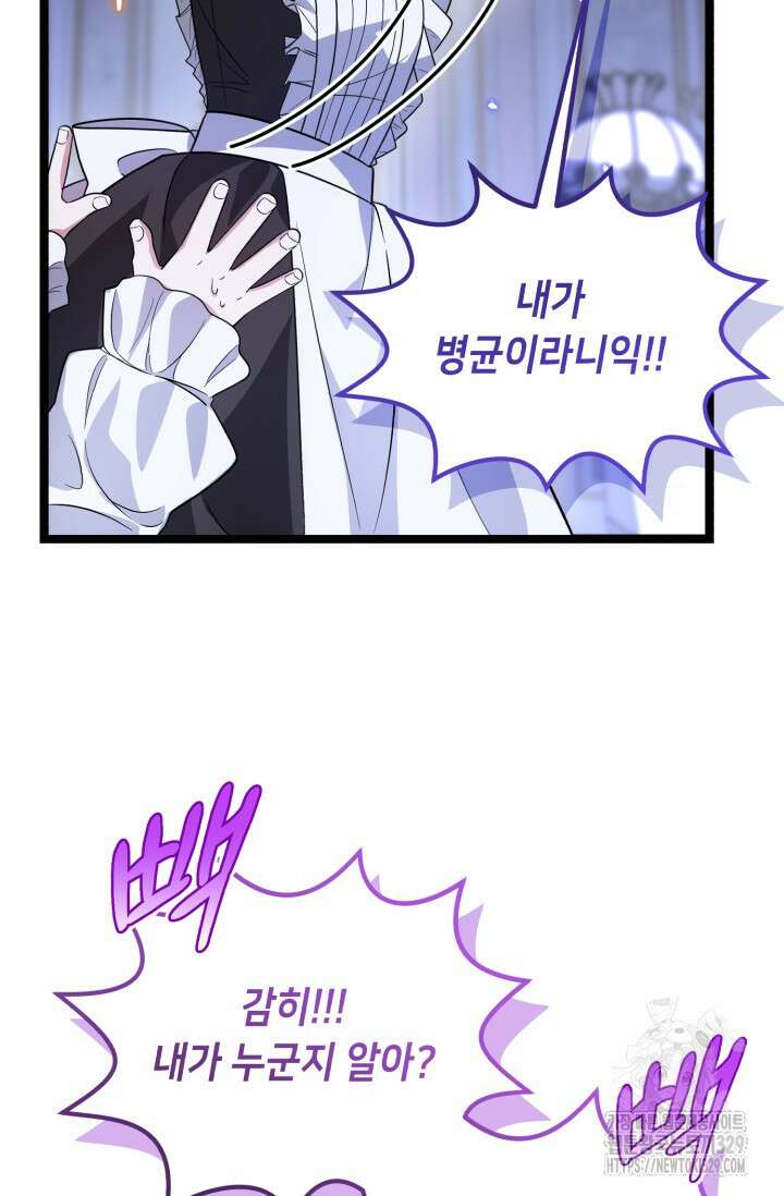악역의 딸은 가출을 계획합니다 10화 16