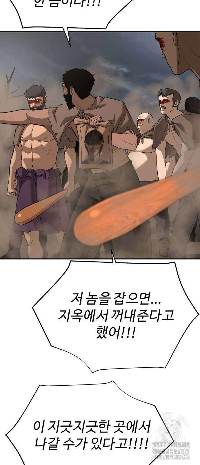 헬크래프트 2부 10화 4