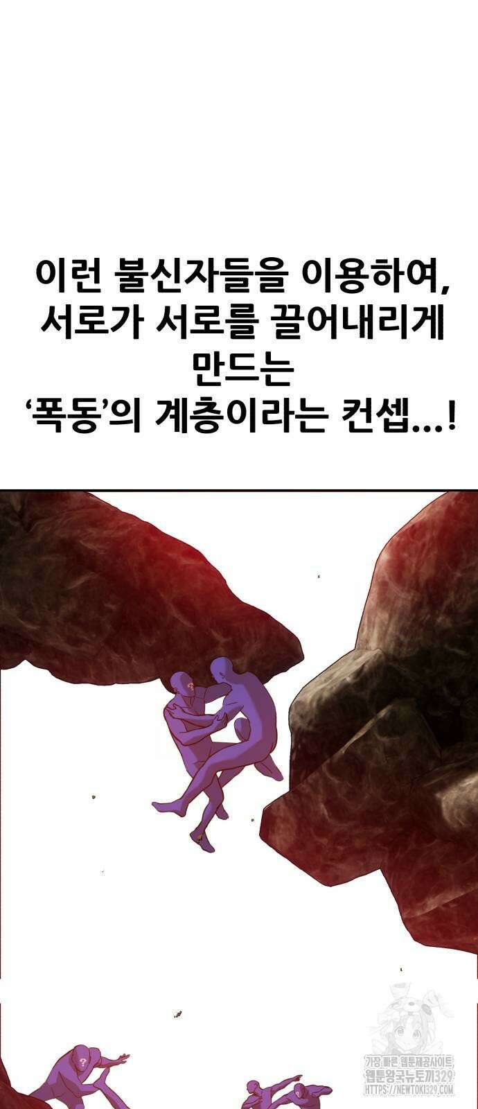 헬크래프트 2부 10화 10