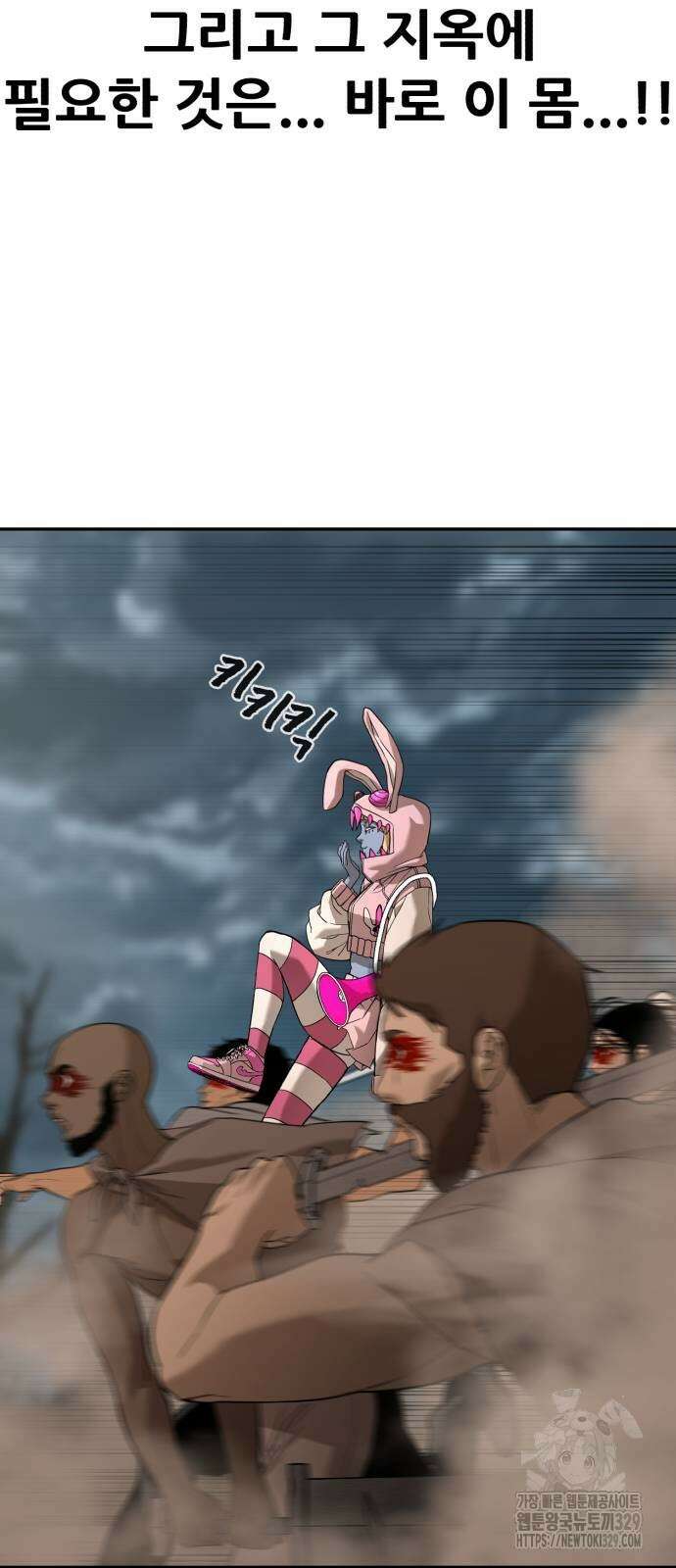 헬크래프트 2부 10화 12