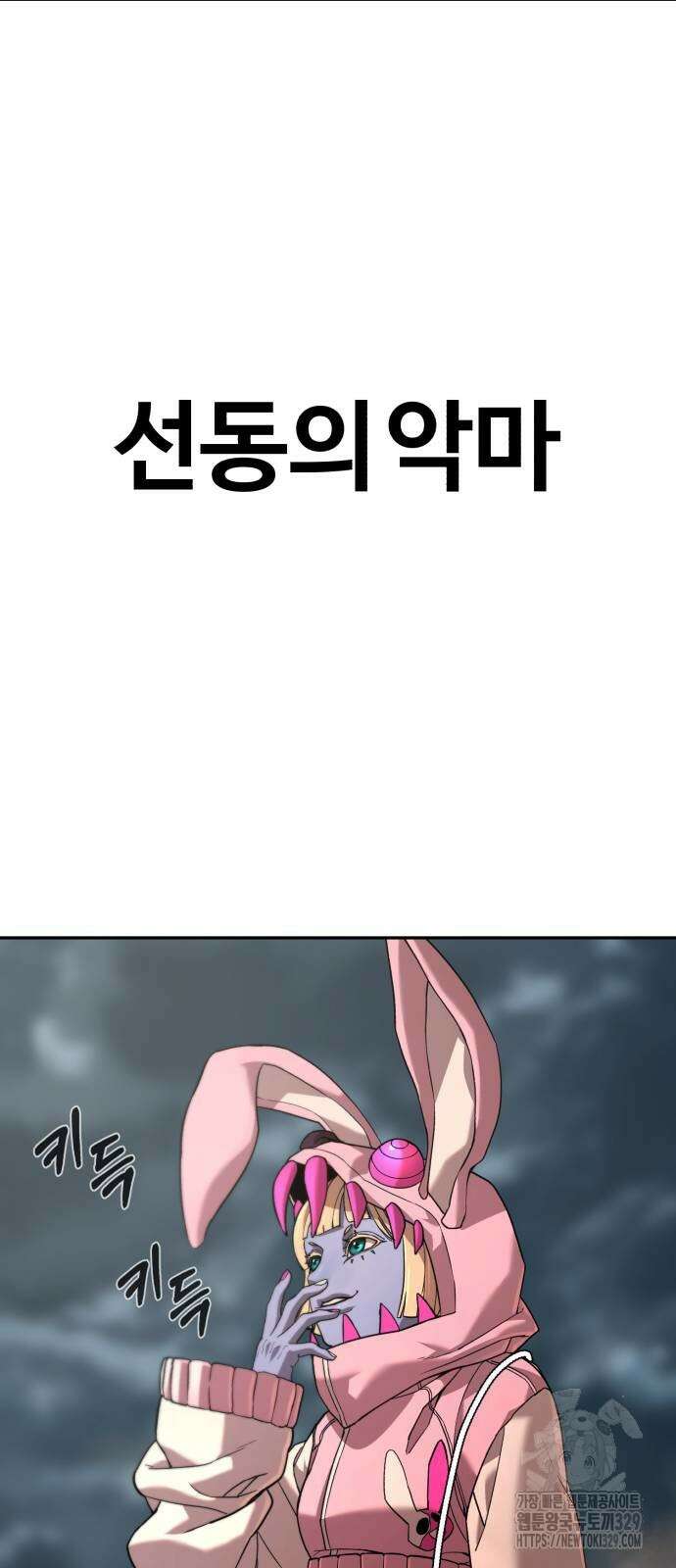 헬크래프트 2부 10화 13