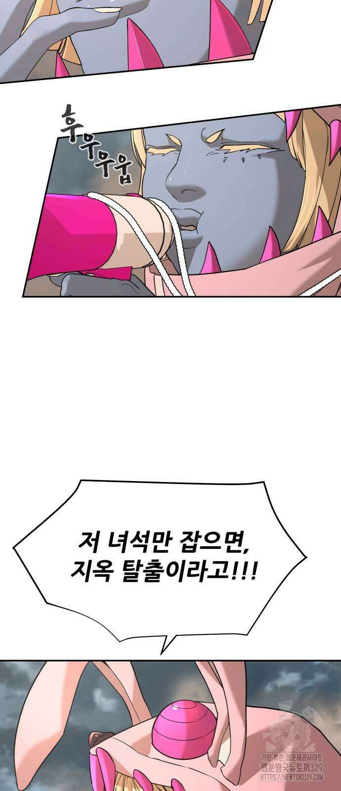 헬크래프트 2부 10화 15