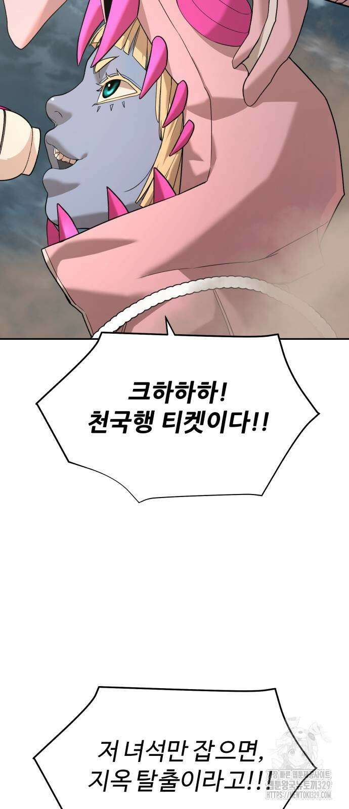 헬크래프트 2부 10화 17
