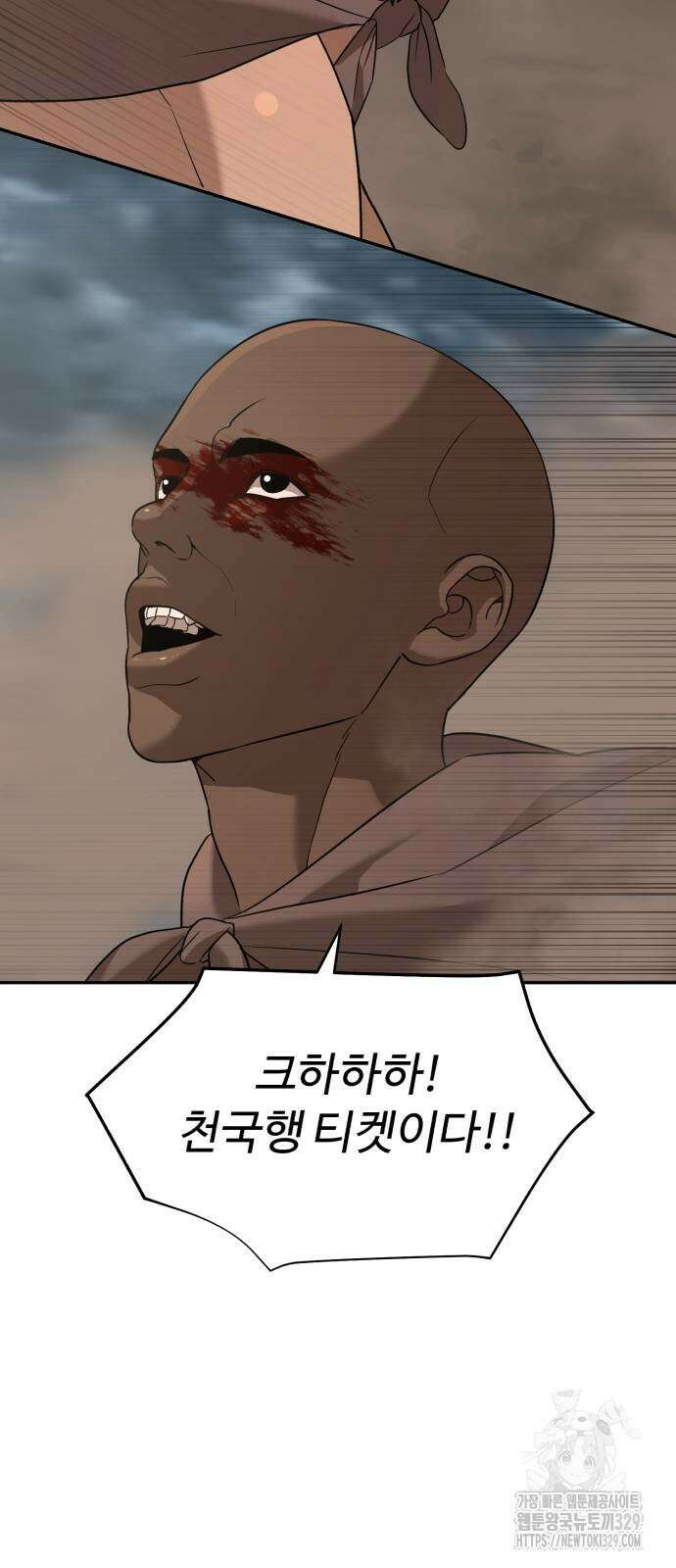 헬크래프트 2부 10화 19