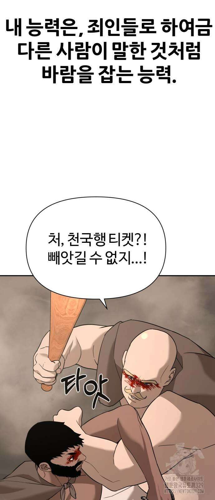 헬크래프트 2부 10화 20