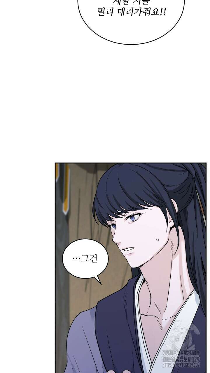 단수지벽 2화 2
