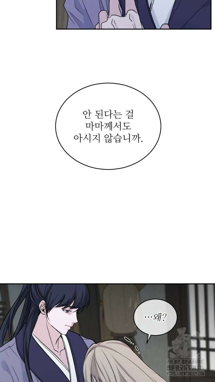 단수지벽 2화 3
