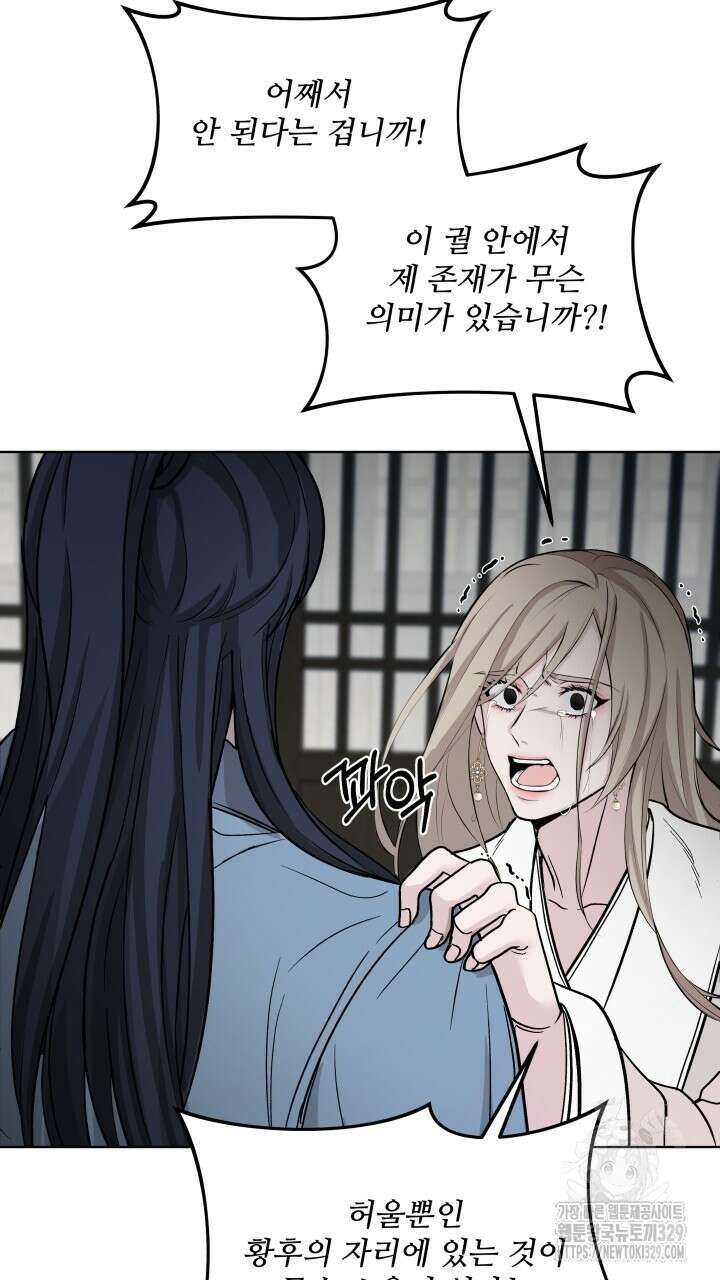 단수지벽 2화 6
