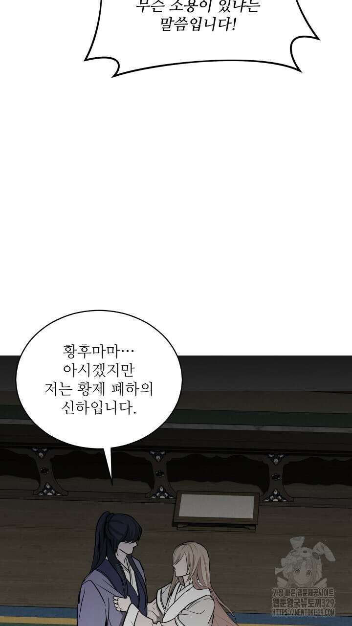 단수지벽 2화 7