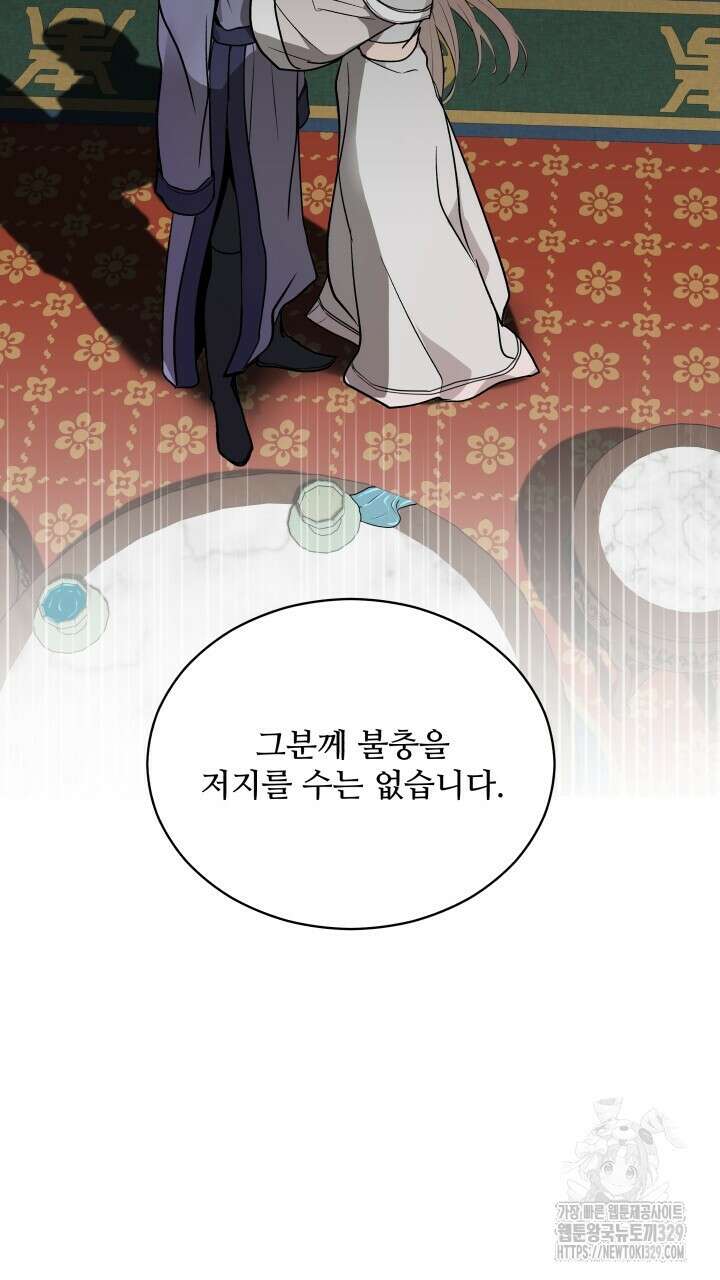 단수지벽 2화 8