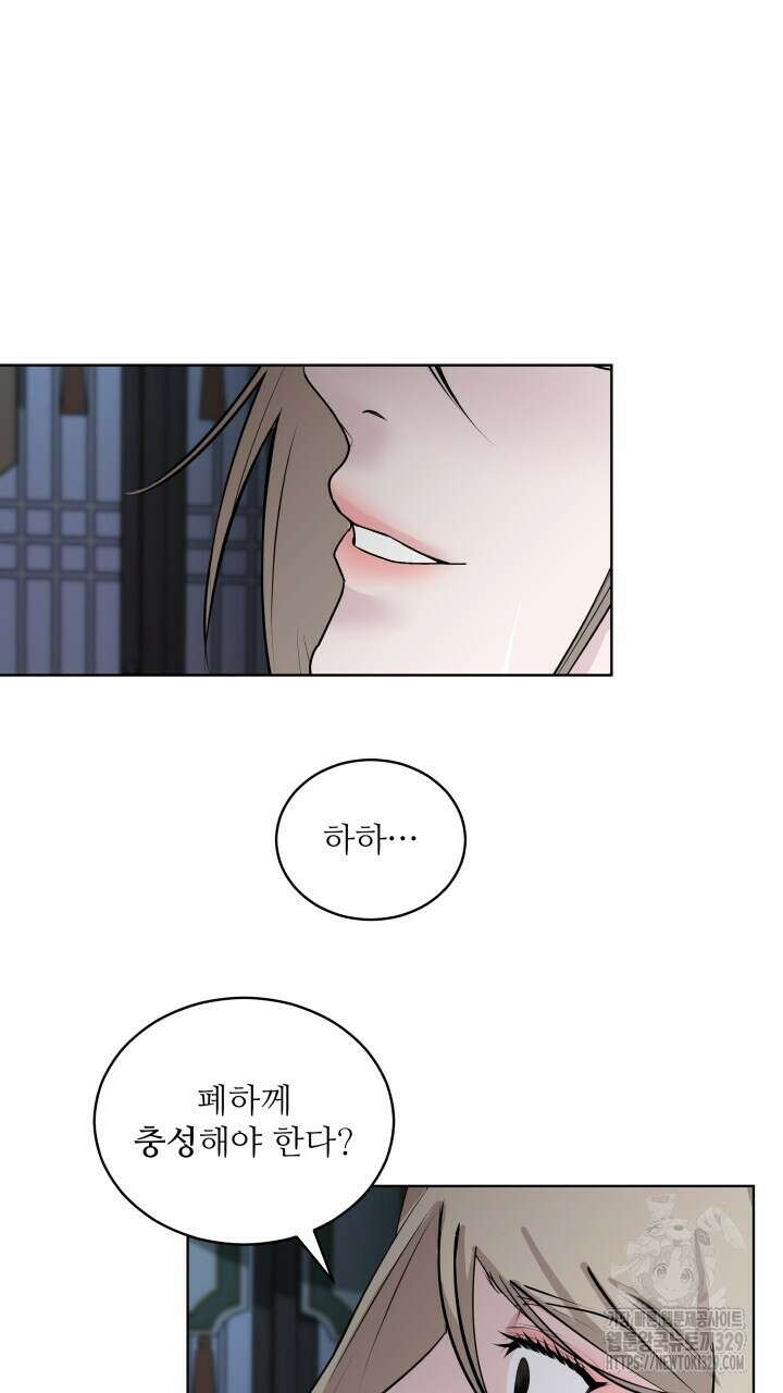 단수지벽 2화 9