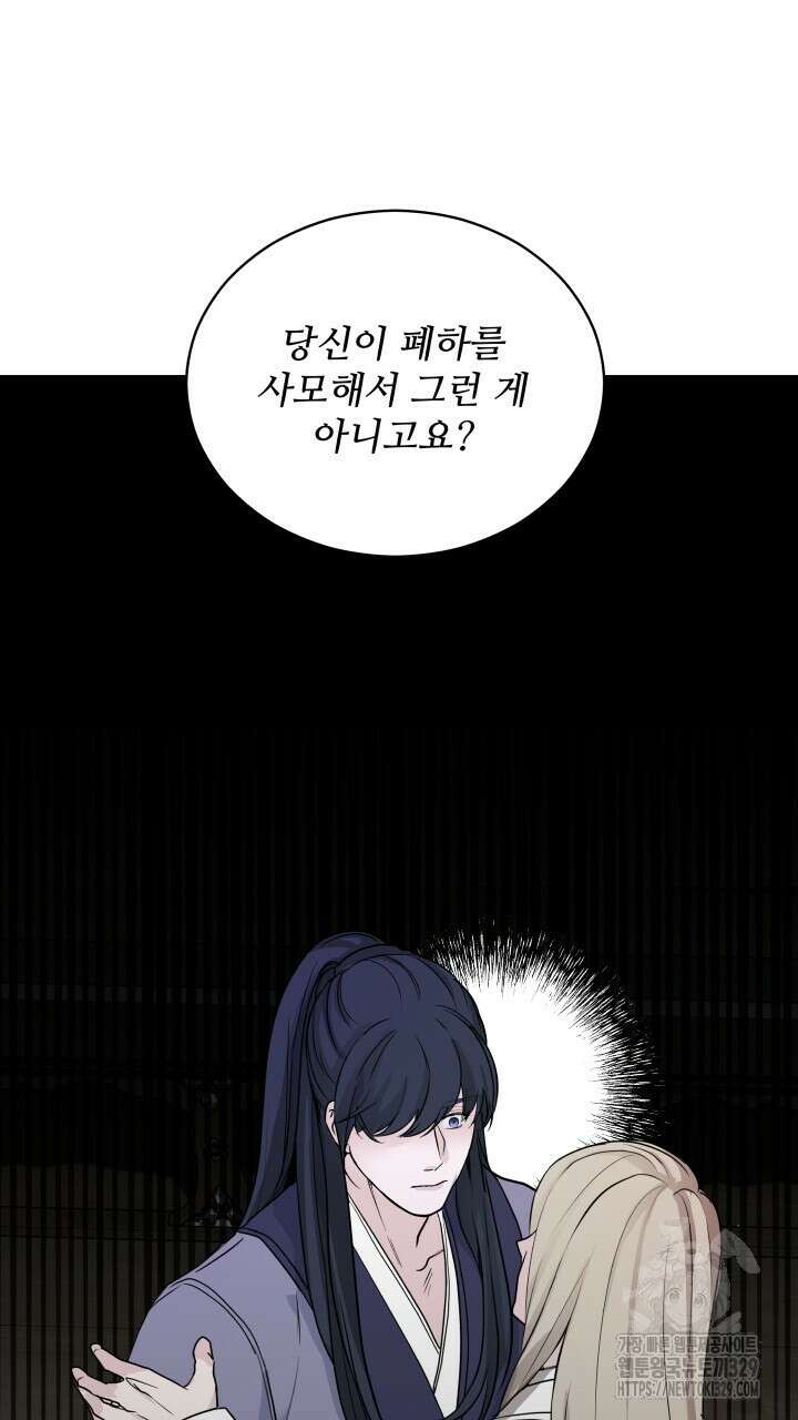 단수지벽 2화 11