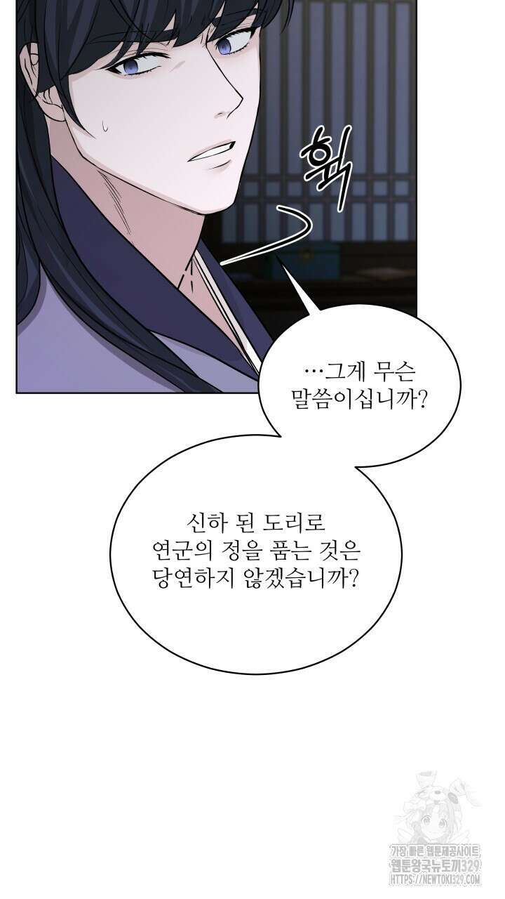 단수지벽 2화 14
