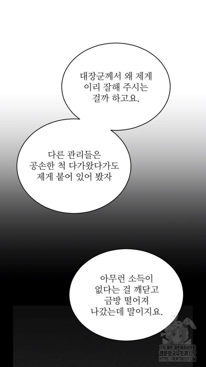 단수지벽 2화 16