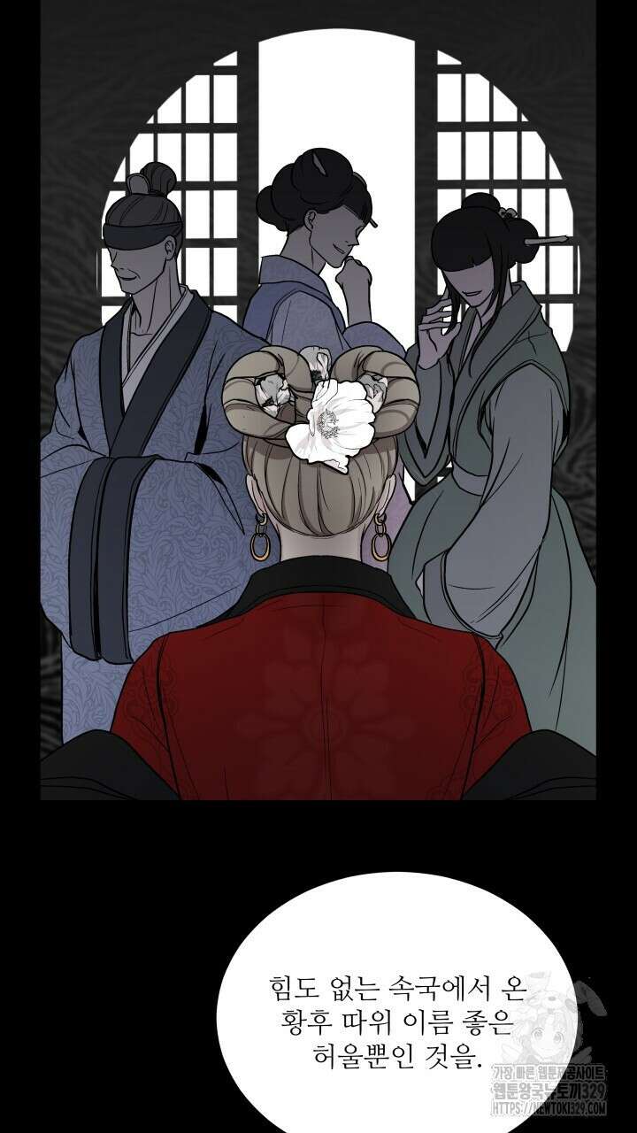 단수지벽 2화 17