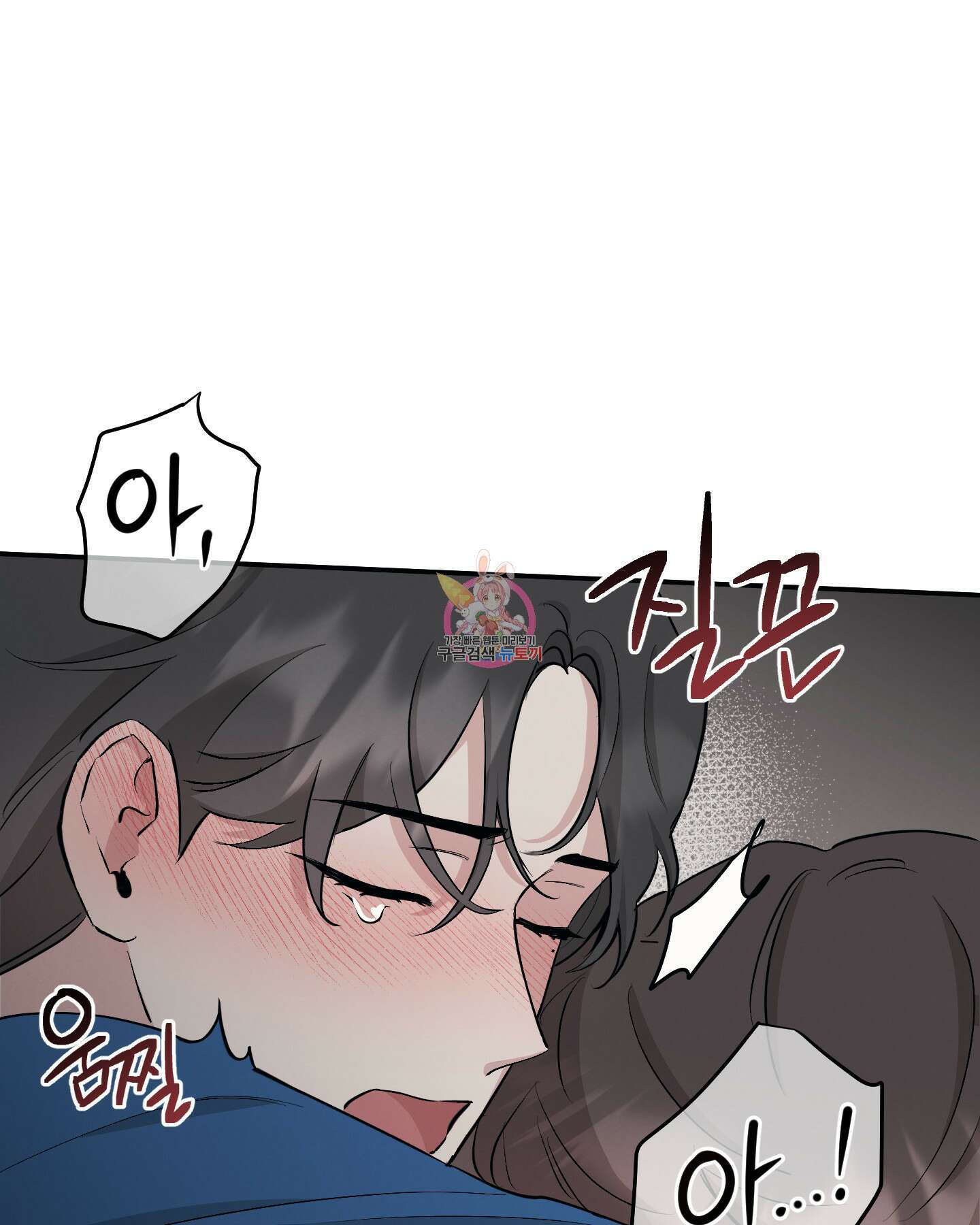 배드 키드 굿 파트너 46화 1