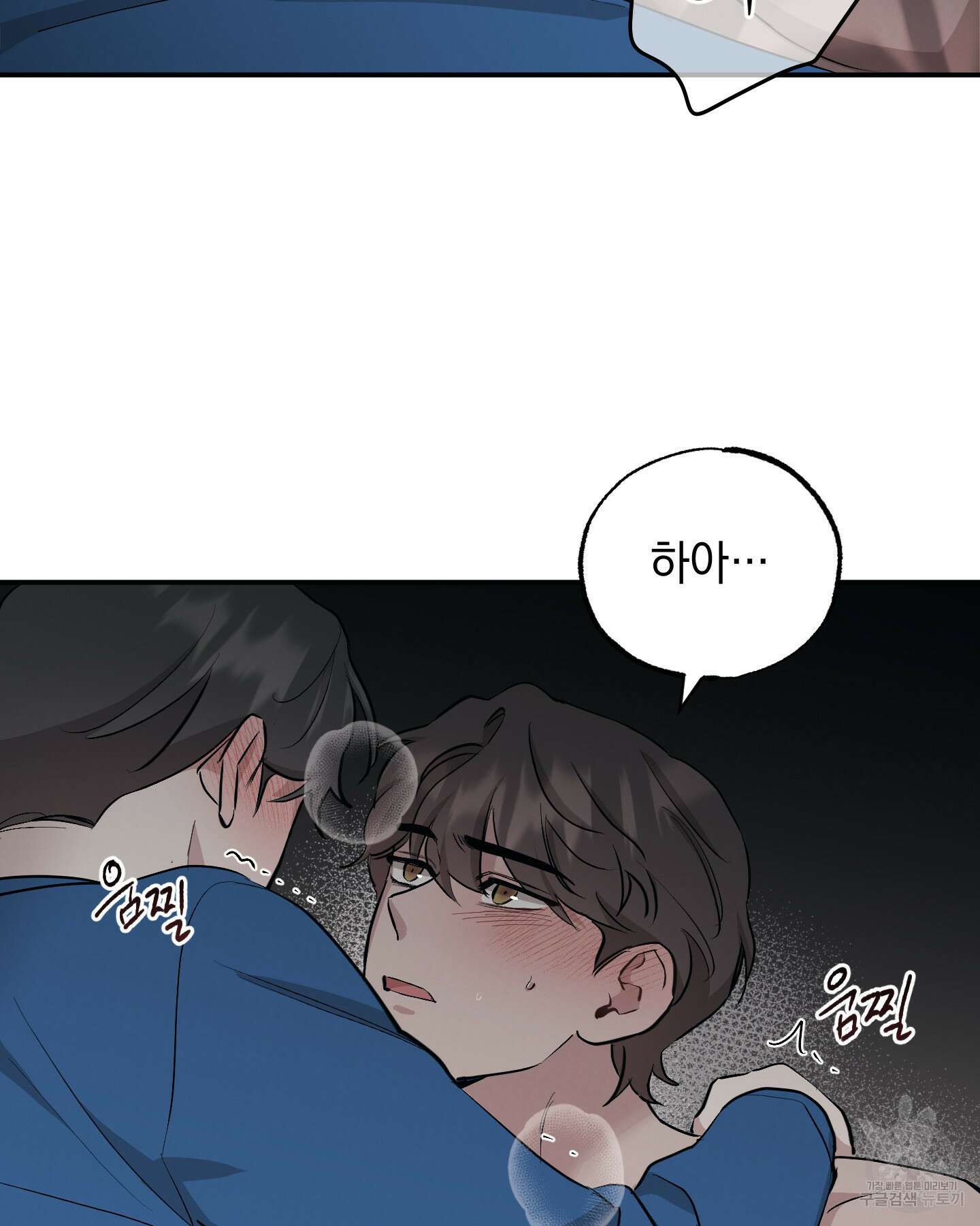 배드 키드 굿 파트너 46화 2