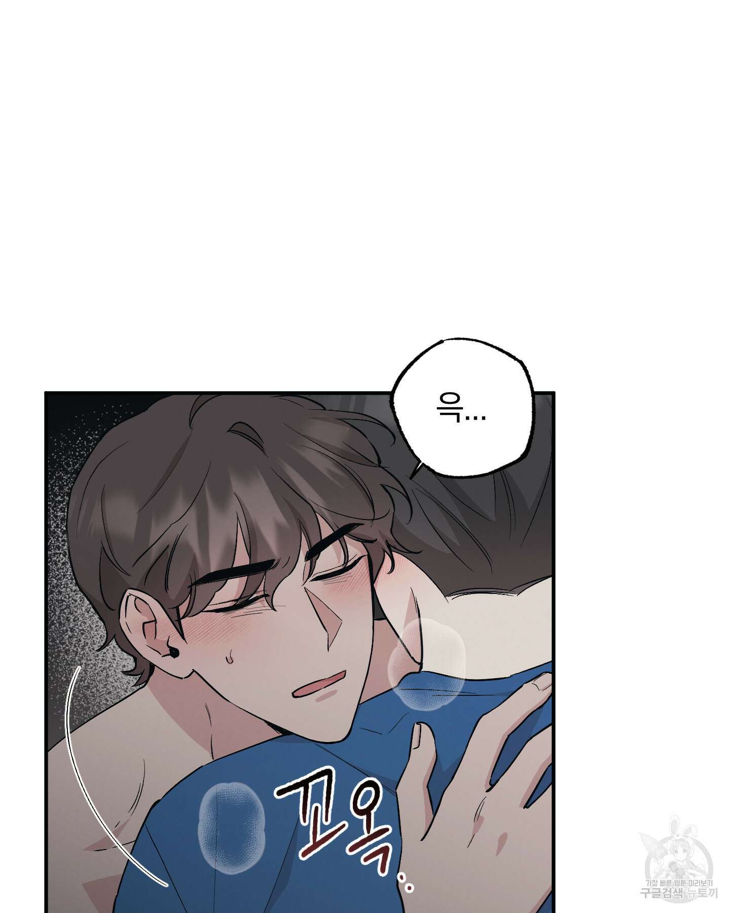 배드 키드 굿 파트너 46화 4