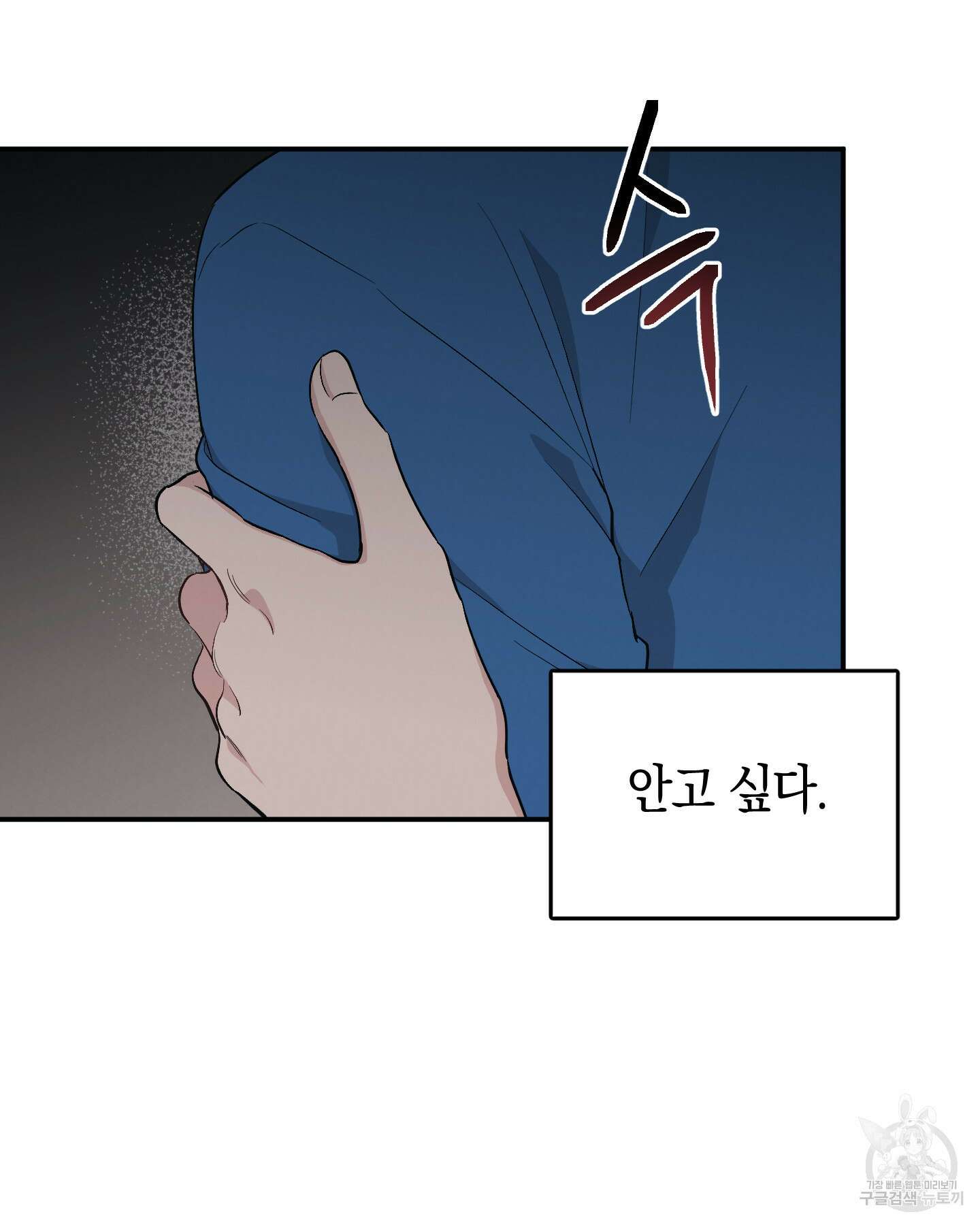 배드 키드 굿 파트너 46화 7