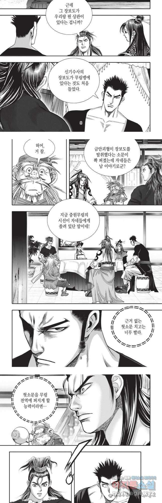마류 2부 1화 4