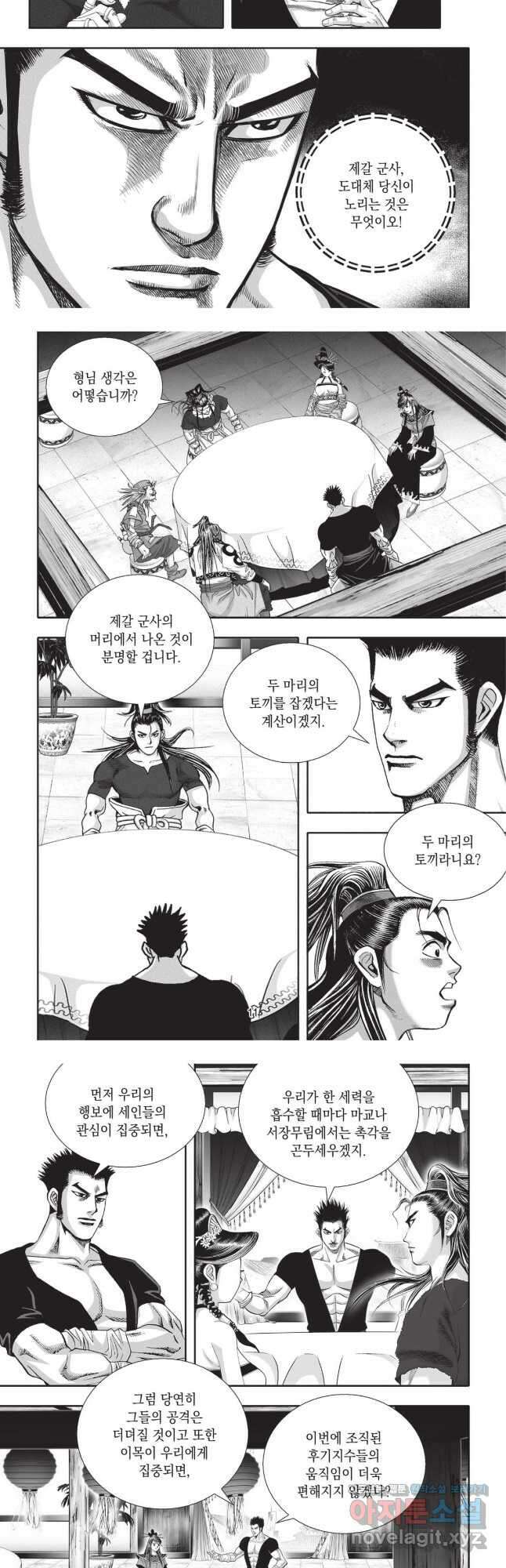 마류 2부 1화 5