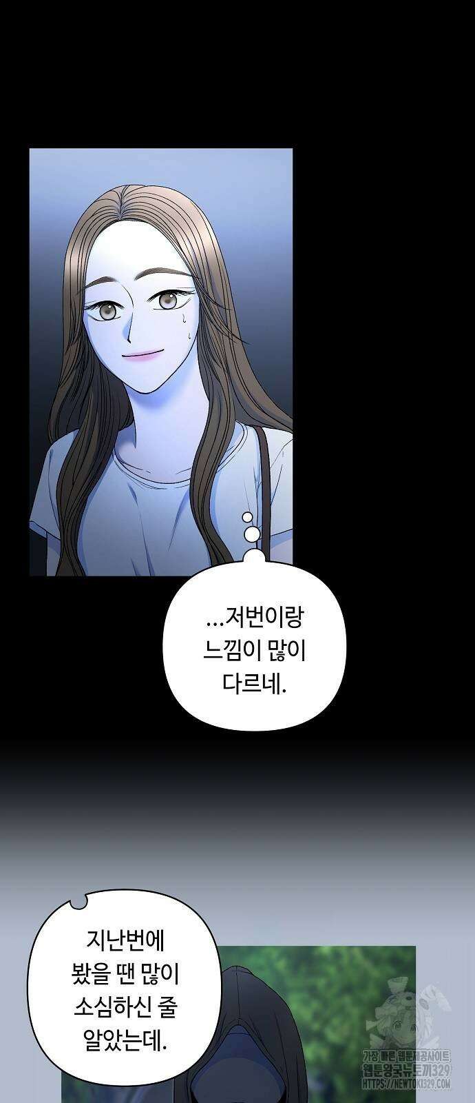 망돌의 사생 15화 3