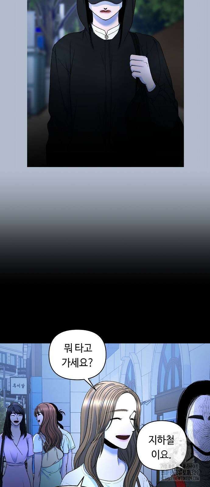 망돌의 사생 15화 4