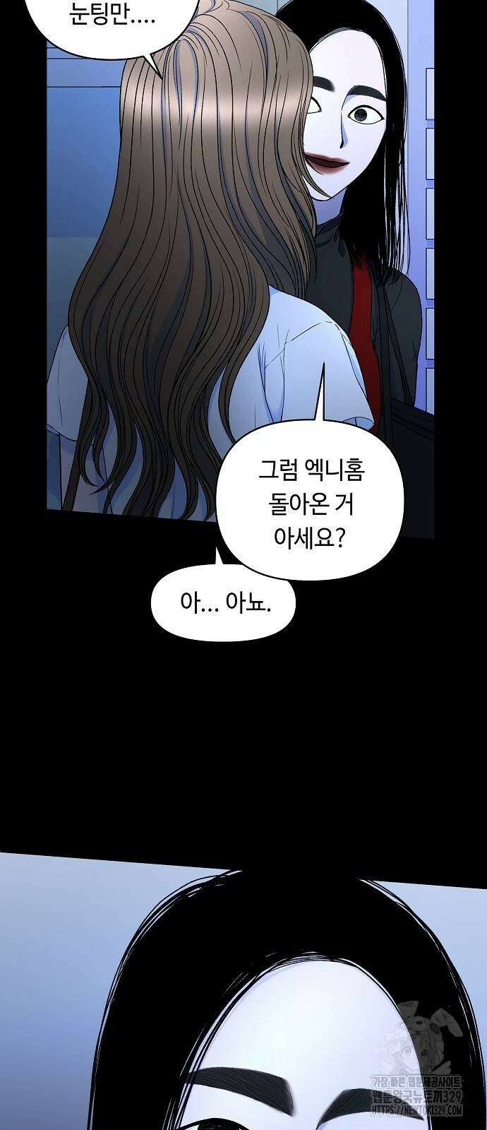 망돌의 사생 15화 7
