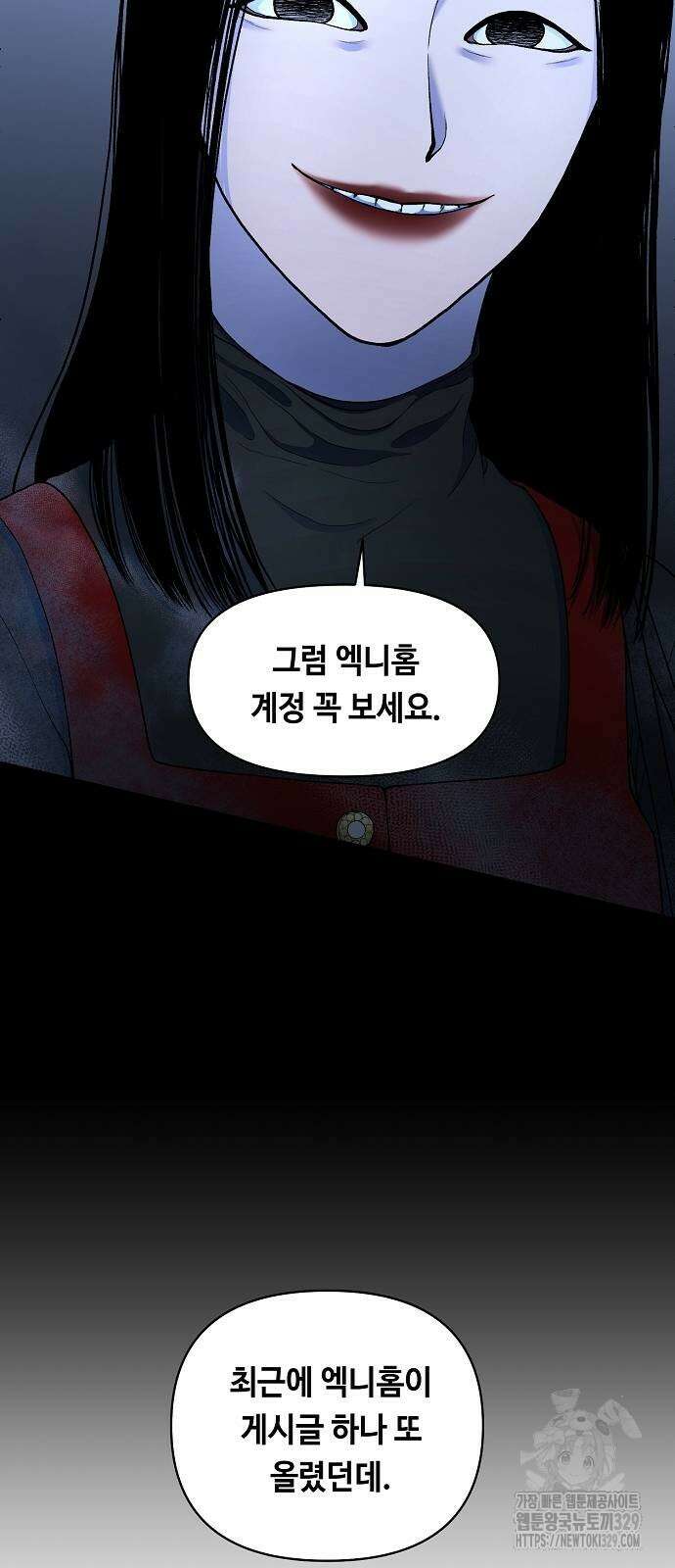망돌의 사생 15화 8