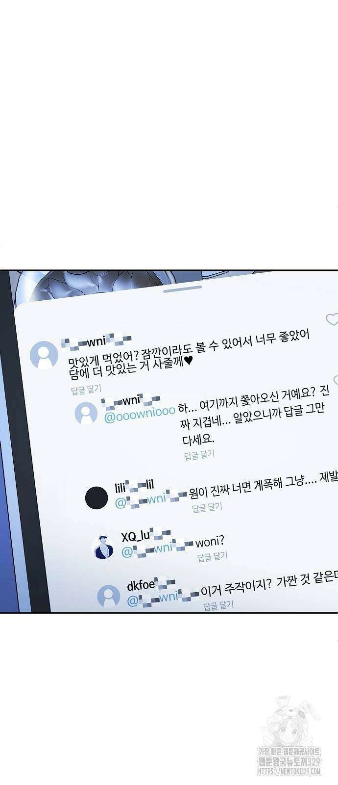망돌의 사생 15화 11