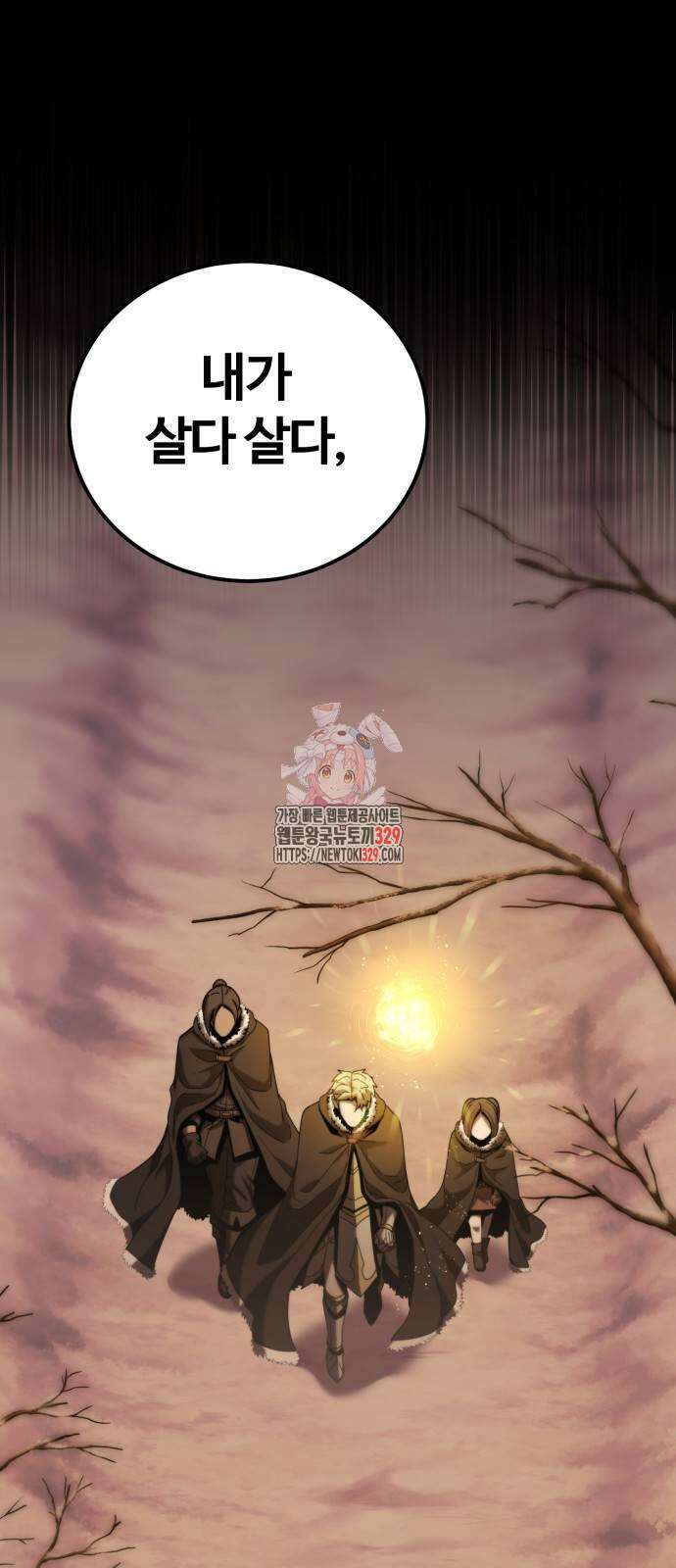 다크 판타지 속 성기사 21화 1