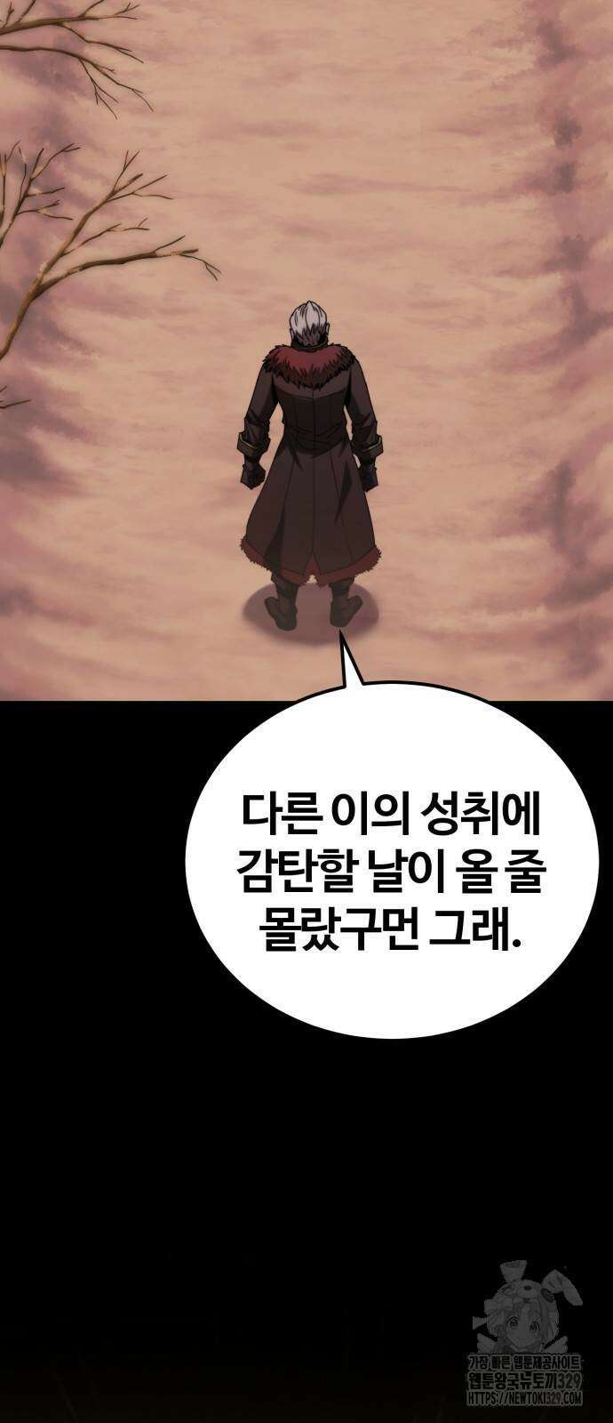 다크 판타지 속 성기사 21화 2