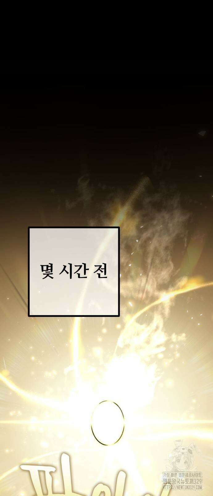 다크 판타지 속 성기사 21화 6