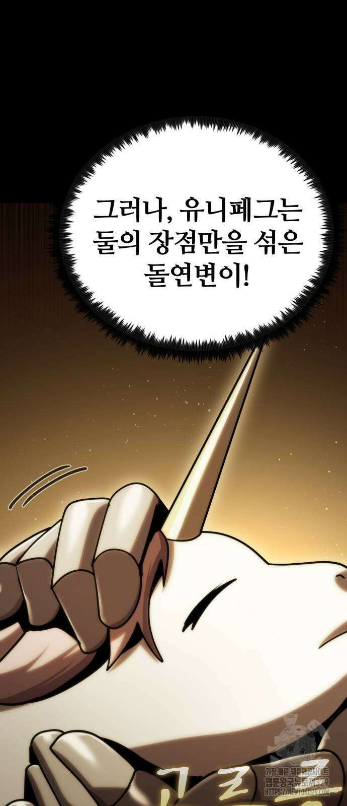 다크 판타지 속 성기사 21화 11