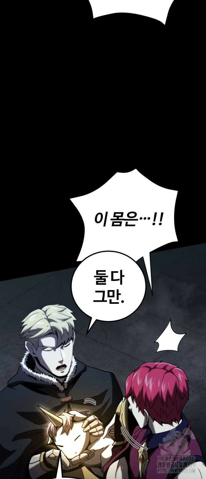 다크 판타지 속 성기사 21화 18