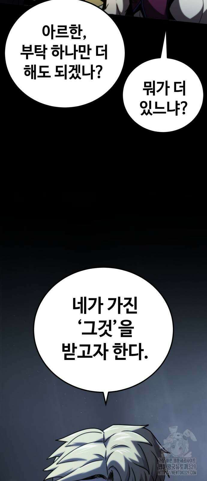다크 판타지 속 성기사 21화 19