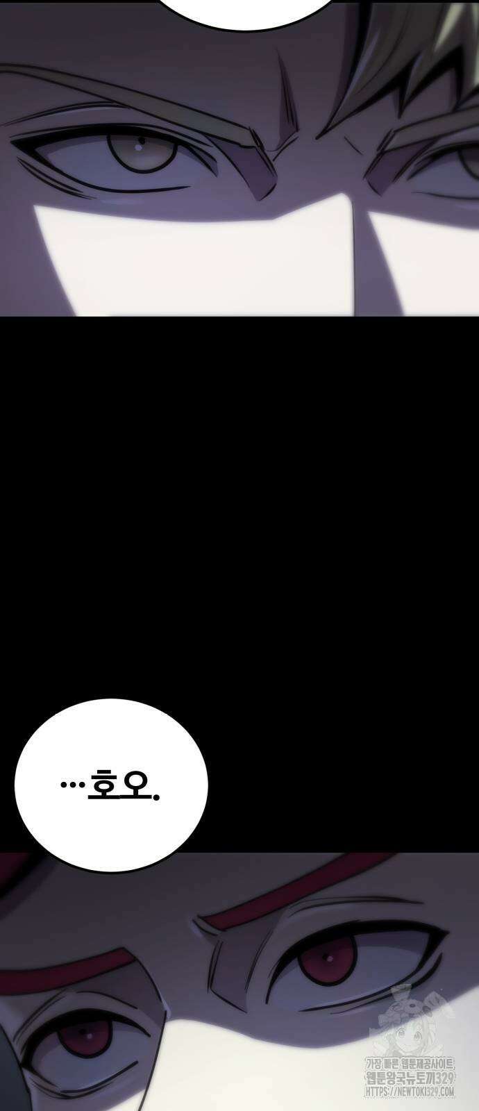 다크 판타지 속 성기사 21화 23