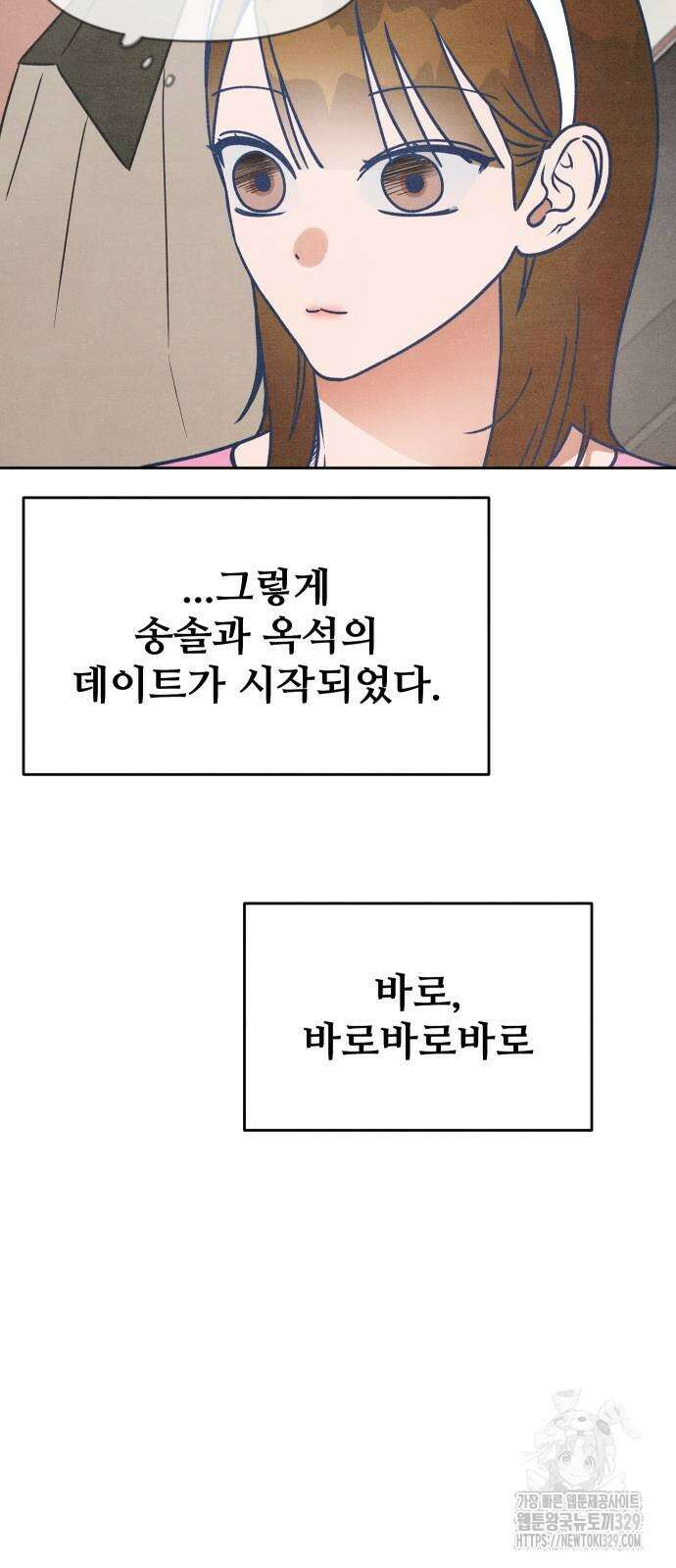 그 머리 긴 선배, 이름이 뭐더라? 12화 4