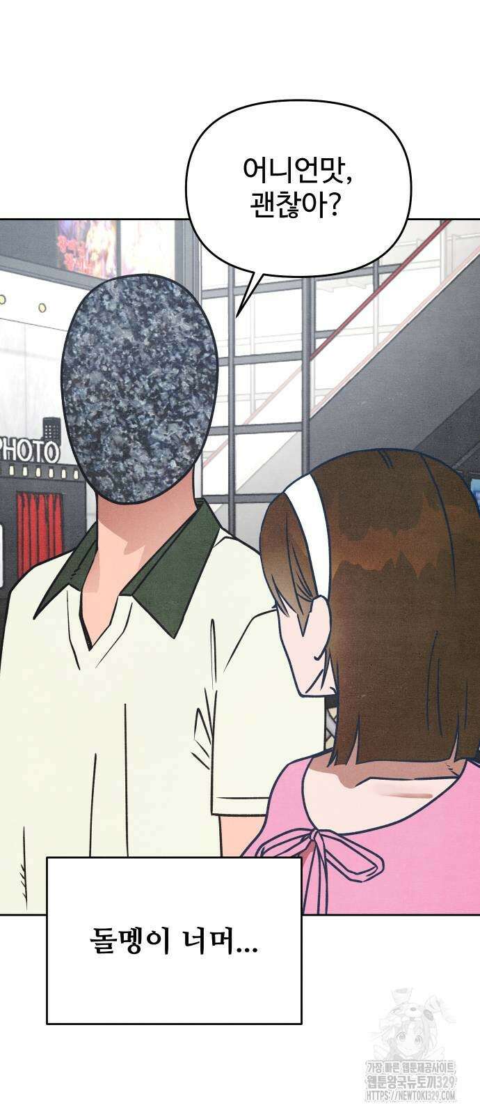 그 머리 긴 선배, 이름이 뭐더라? 12화 7