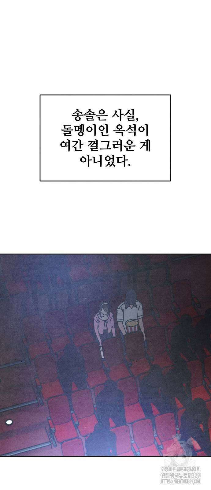 그 머리 긴 선배, 이름이 뭐더라? 12화 11