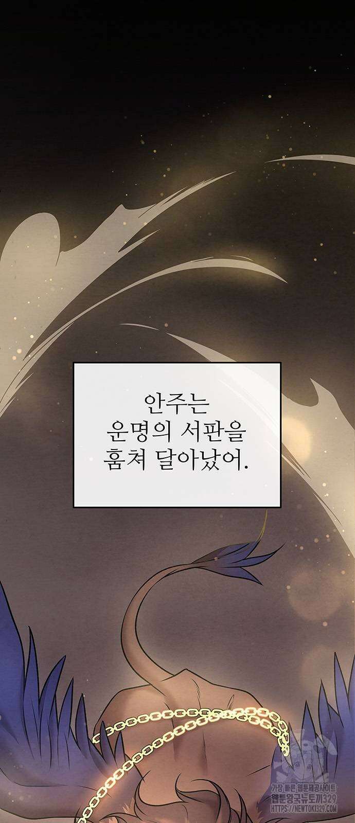 홍끼의 메소포타미아 신화 18화 3