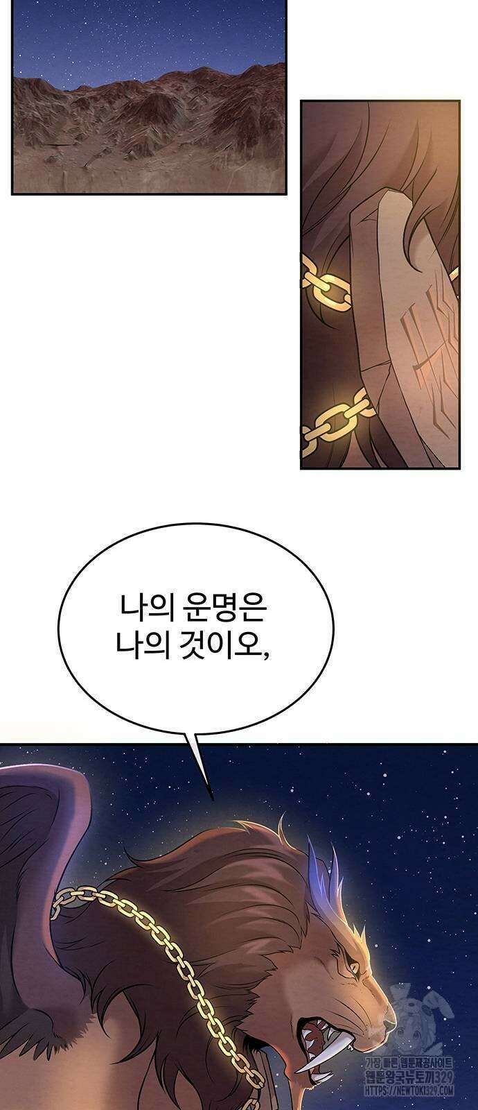 홍끼의 메소포타미아 신화 18화 6