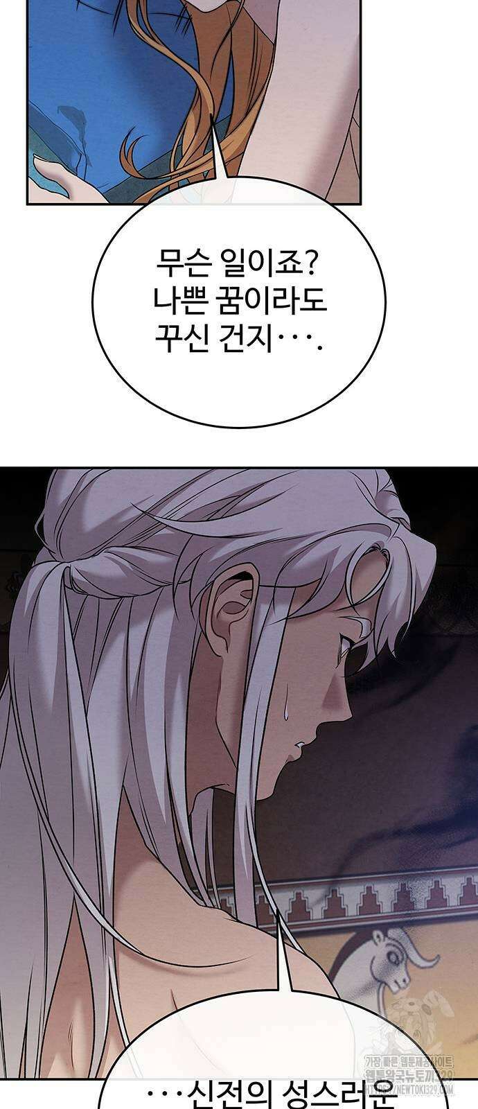 홍끼의 메소포타미아 신화 18화 11