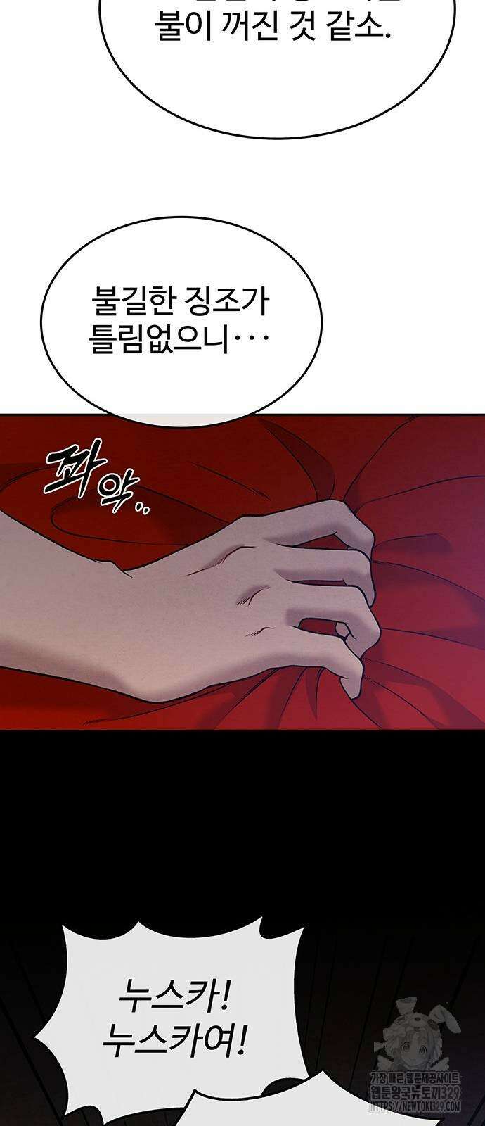 홍끼의 메소포타미아 신화 18화 12