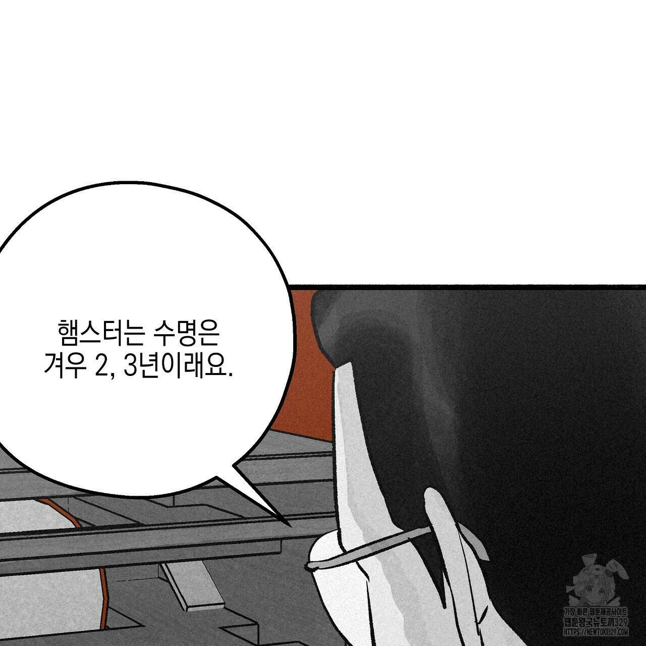 불사의 저주 56화 8