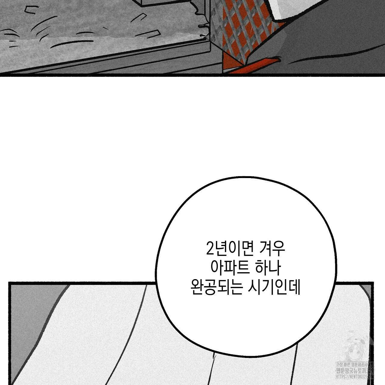 불사의 저주 56화 10