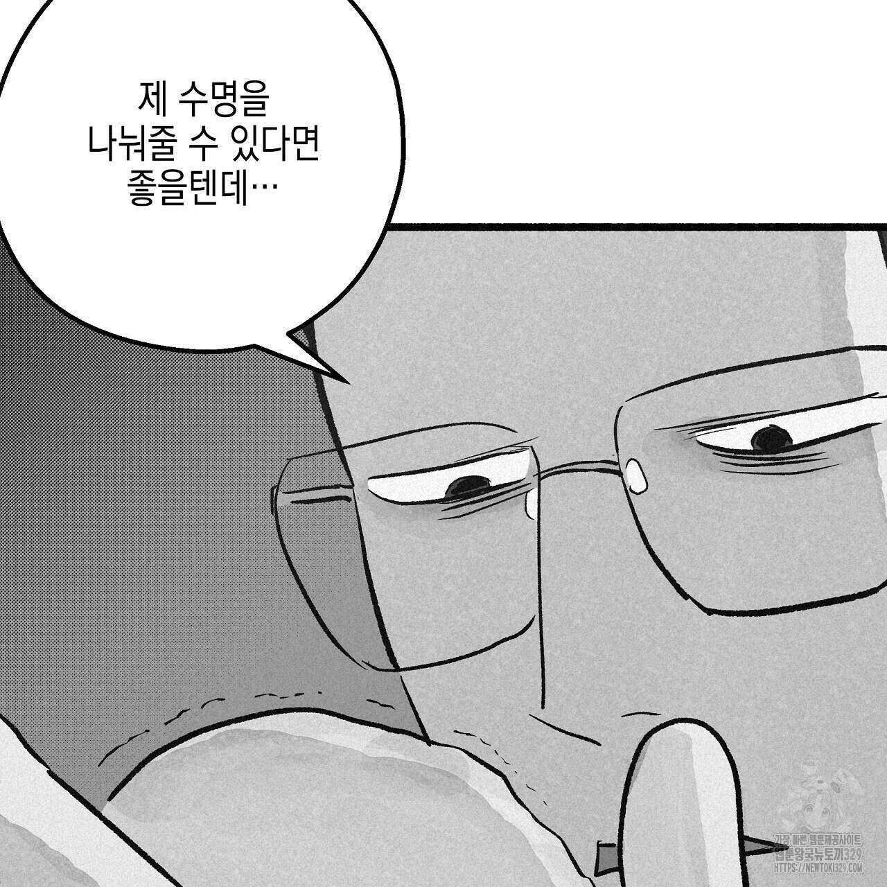 불사의 저주 56화 13