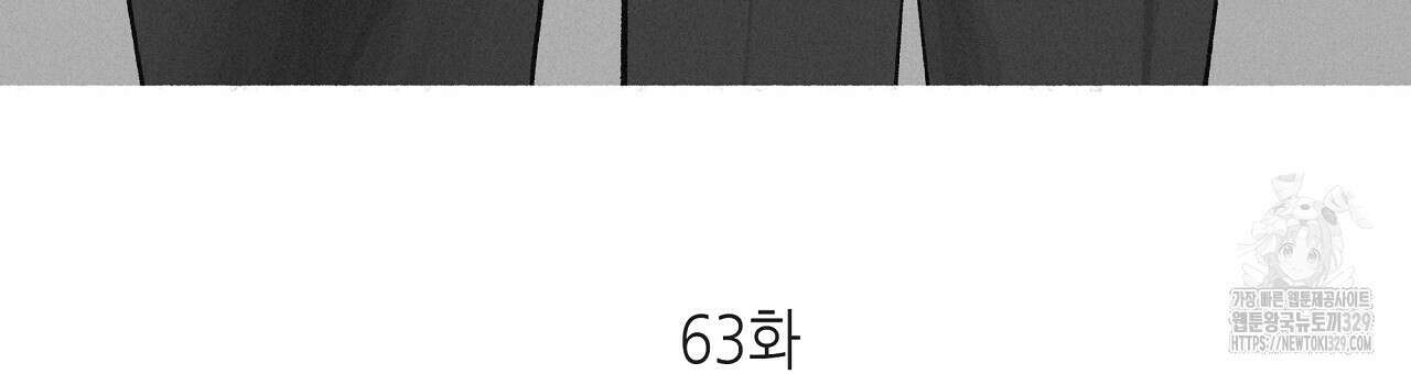 불사의 저주 63화 3